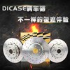汽車抖、異響，更換的話到底選擇原車盤還是改裝盤？