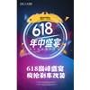 618巔峰盛宴，瘋搶剎車改裝